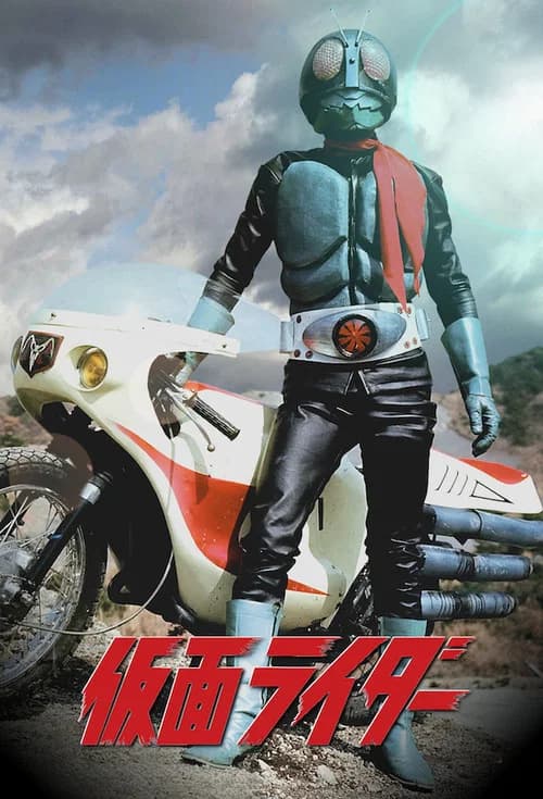 Poster de Kamen Rider